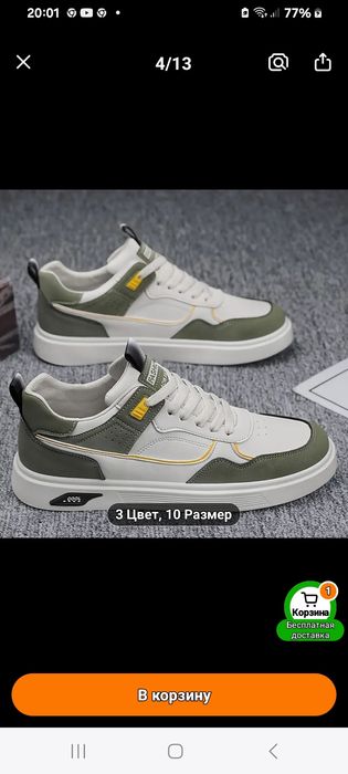 Кроссовки мужские размер 44,5  длина стопы 28 см