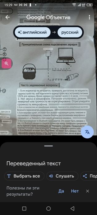 Беспроводное караоке