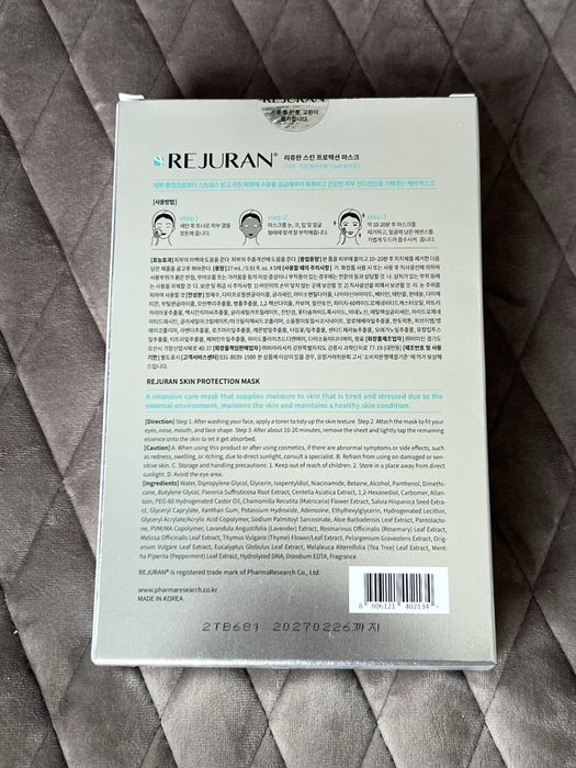 Тканинна маска для обличчя Rejuran Skin Protection Mask 27 мл 1 шт