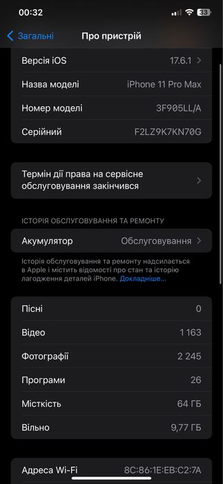 Продам Айфон 11 Pro Max