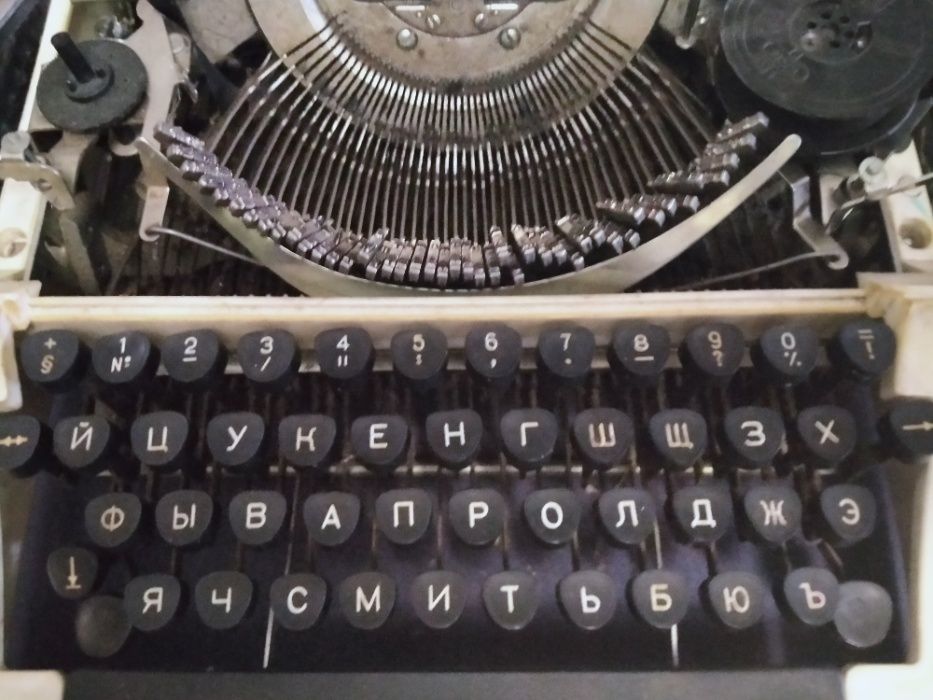 Печатная машинка .СССР 200 \ 250