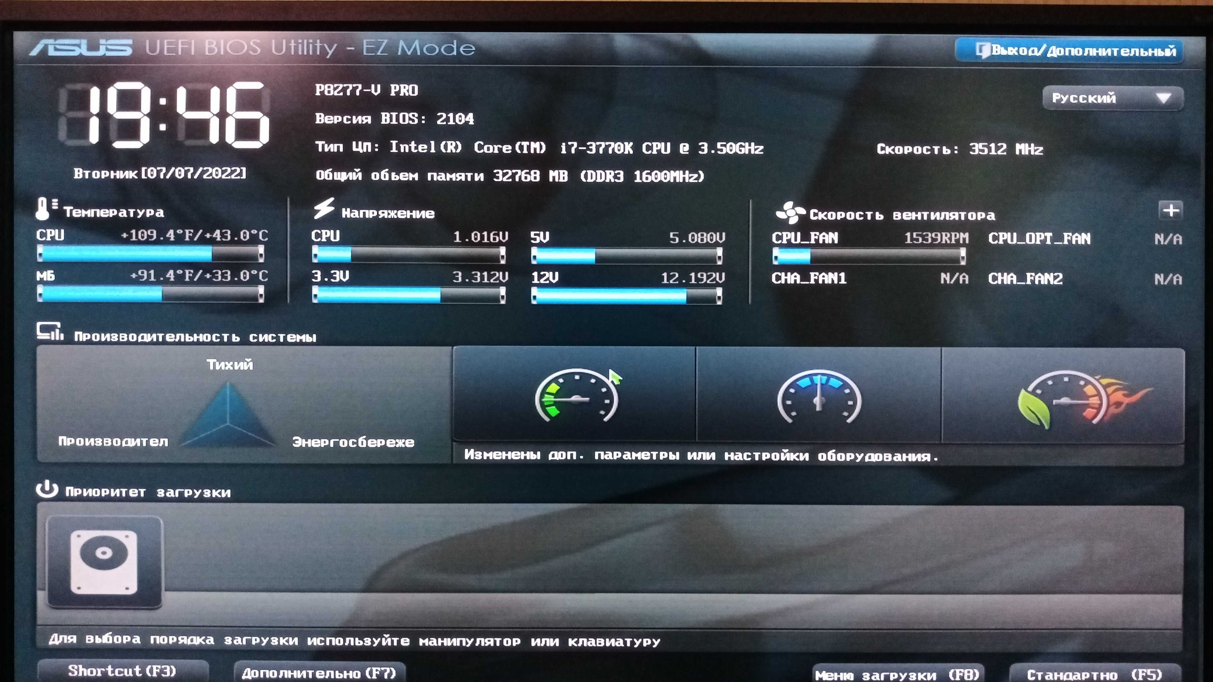 Системная плата Asus P8Z77-V Pro + Intel i7-3770K + 32Gb 1600 Mhz