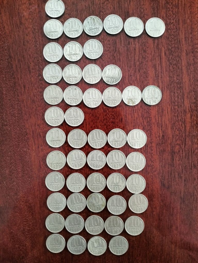 Монети 10 копійок СССР