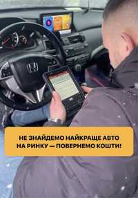 Підбір авто під ключ‼️подборщик авто, огляд машини. Автоподбощик