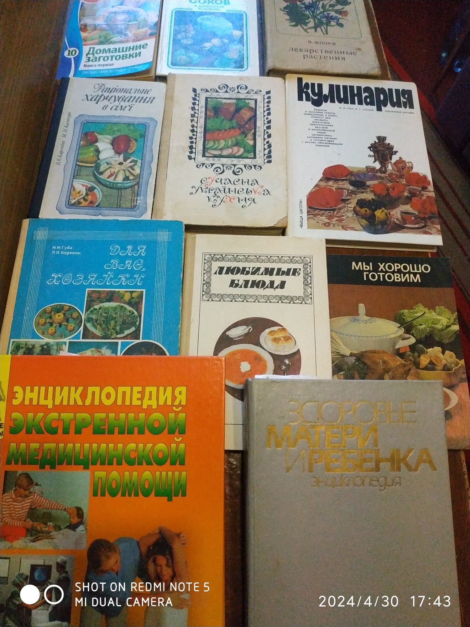 Книги для домашнего пользования: о еде, медицине