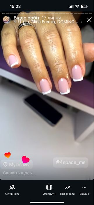 Манікюр з покриттям гель лак , укріплення гель