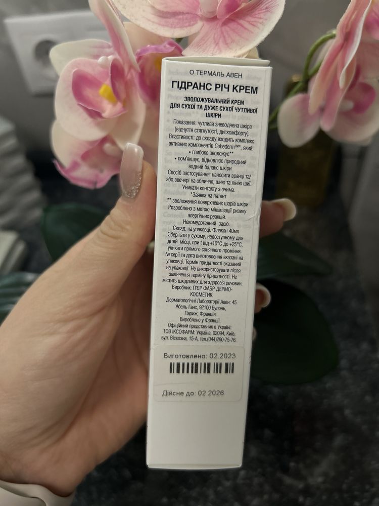 Avene Hydrance Rich Cream для сухої шкіри