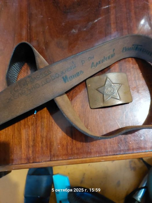 продам ремень солдатский времен cccp