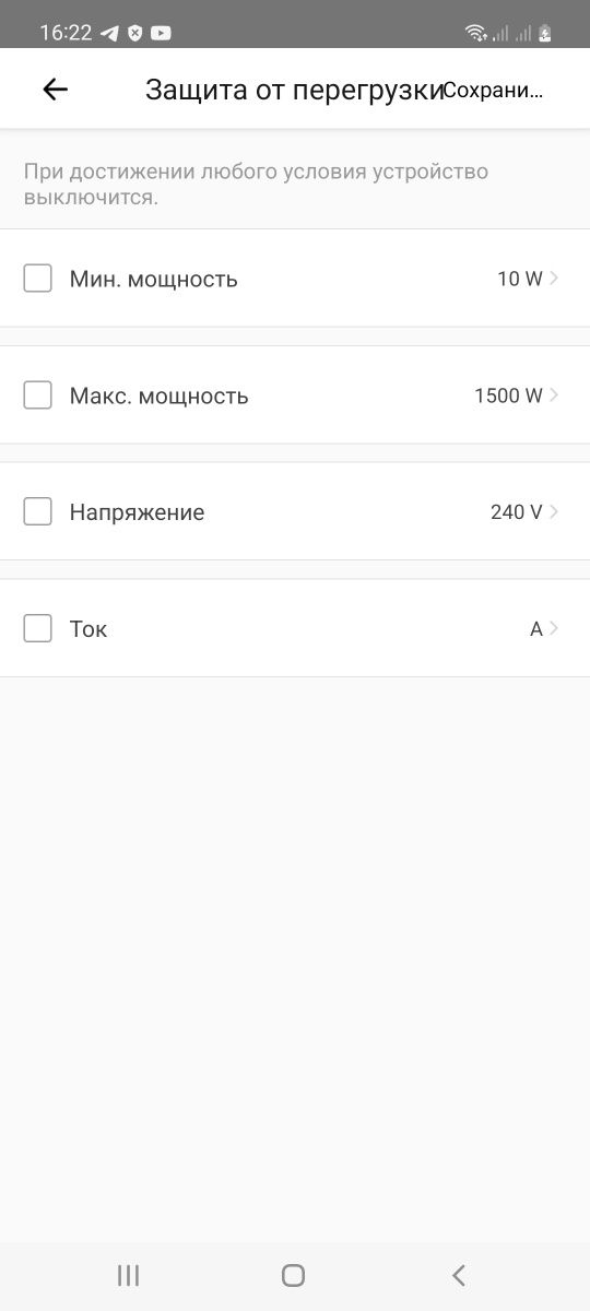Вай-фай умная розетка с энергометром  Ewelink RMC-021