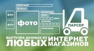 Експорт товарів. Наповнення сайту контентом.