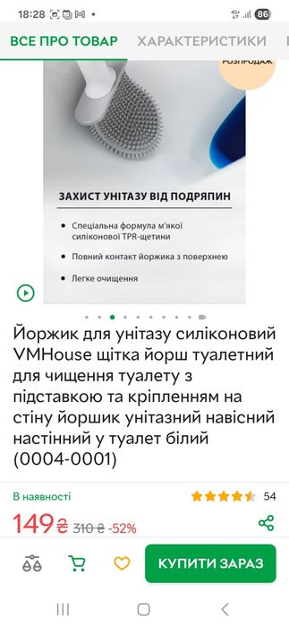 Підвісна силіконова щітка, йоршик