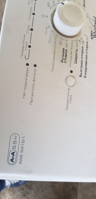 Whirlpool AWE 6415/1 + AWE 4516/P