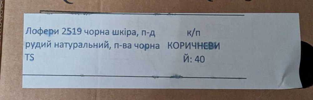 Mokasyny Alian Curdas