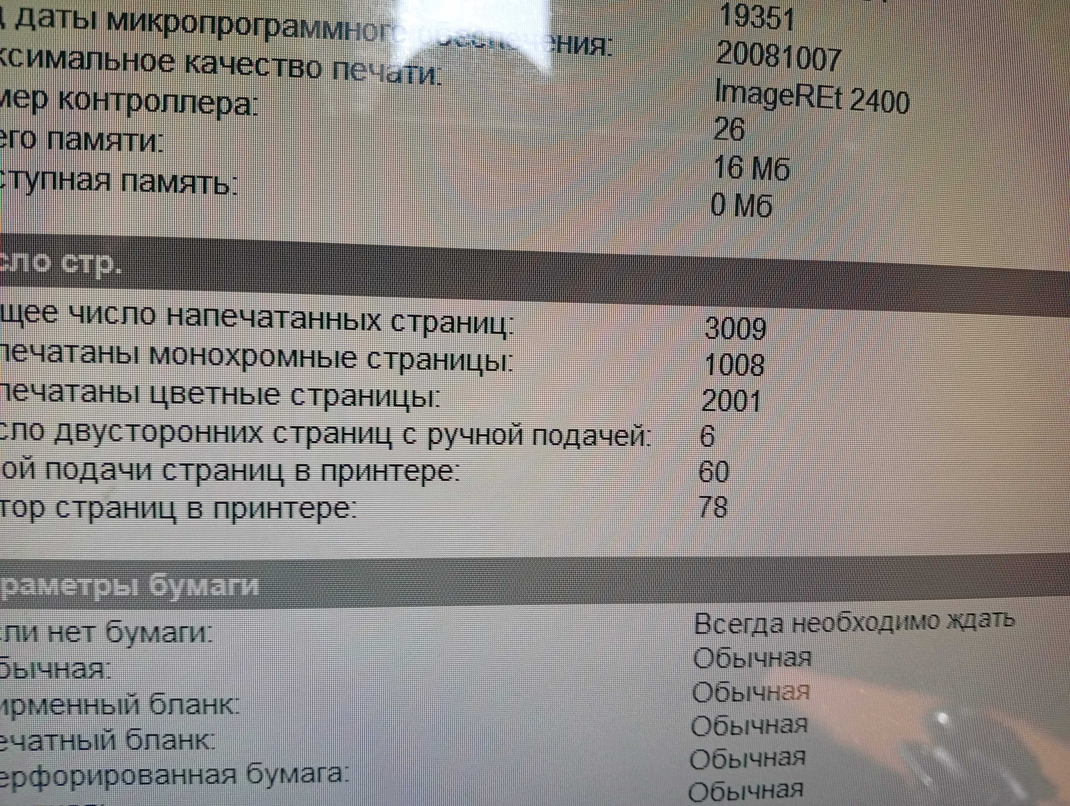 Кольоровий лазерний принтер HP Color LaserJet CP1215, заправлений 100%