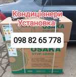 Кондиционеры, инверторные, кондиціонери, інверторні,установка, монтаж!