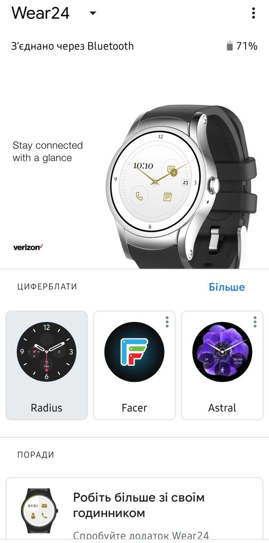 Смарт годинник  Verizon Wear24