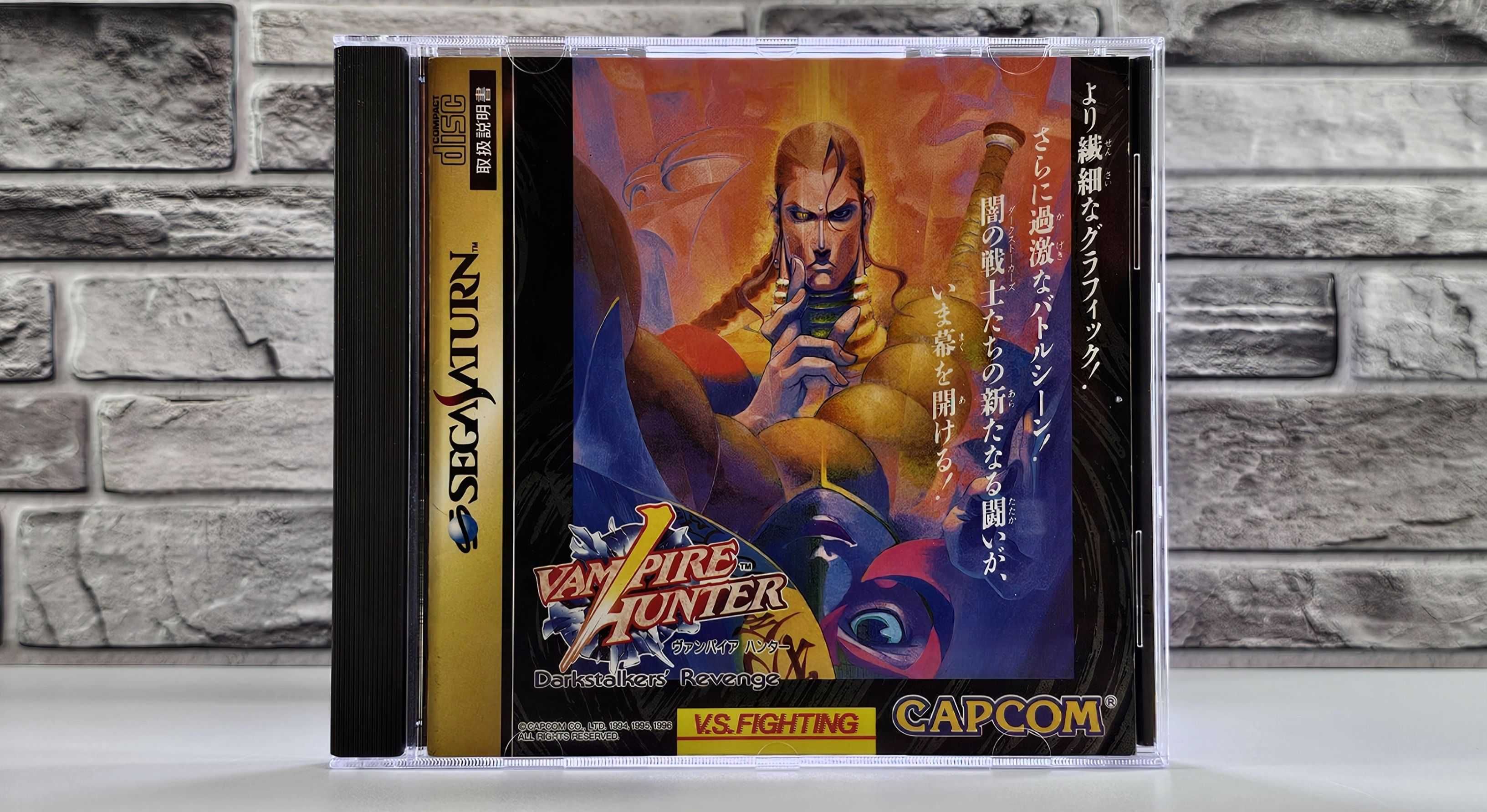 Sega Saturn Capcom Vampire Hunter Darkstalkers' Revenge