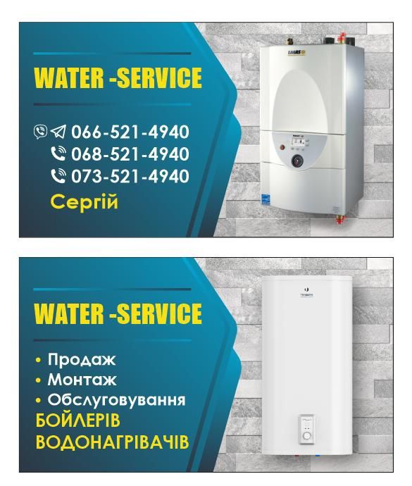 Приедем сегодня!Ремонт чистка обслуживание продажа Бойлеров