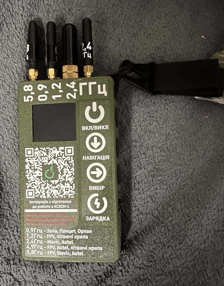 Детектор дронів "Ксеон-L" 2.4, 5.8, 4.9-5.2, 0.9, 1.2 Ghz MDDSR1