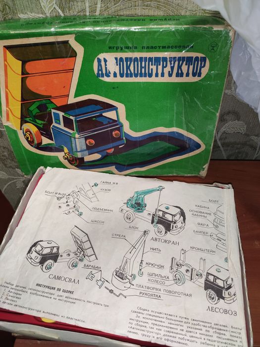 Продам игрушка автоконструктор СССР