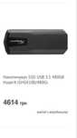 Накопичувач SSD USB 3.1 480GB Kingston (SHSX100 / 480G)