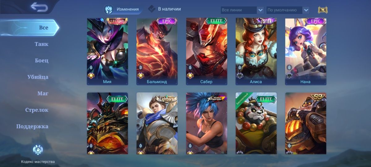MLBB/ Mobile legends bang bang/ Продаж аккаунту