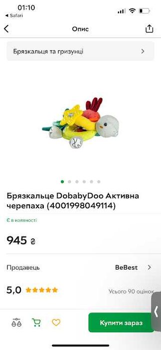 Брязкальце DobabyaDoo Активна черепаха