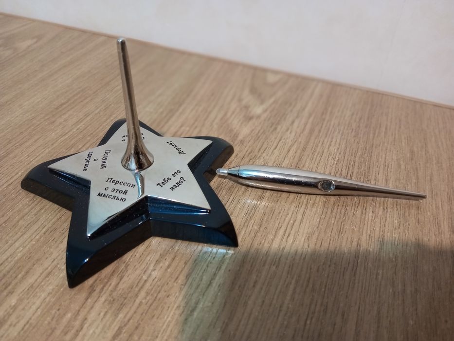 Ручка для принятия решений " ЗВЕЗДА"