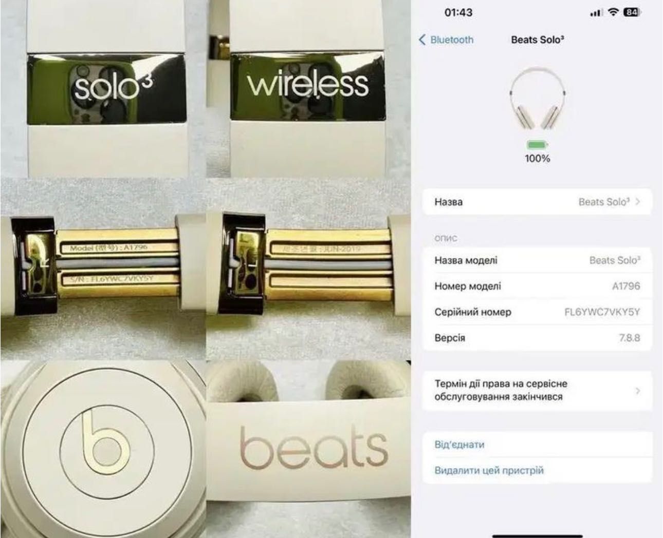 Оригінальні бездротові навушники BEATS SOLO 3 Wireless Gold A1796