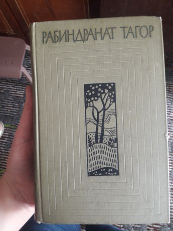Книга времен СССР