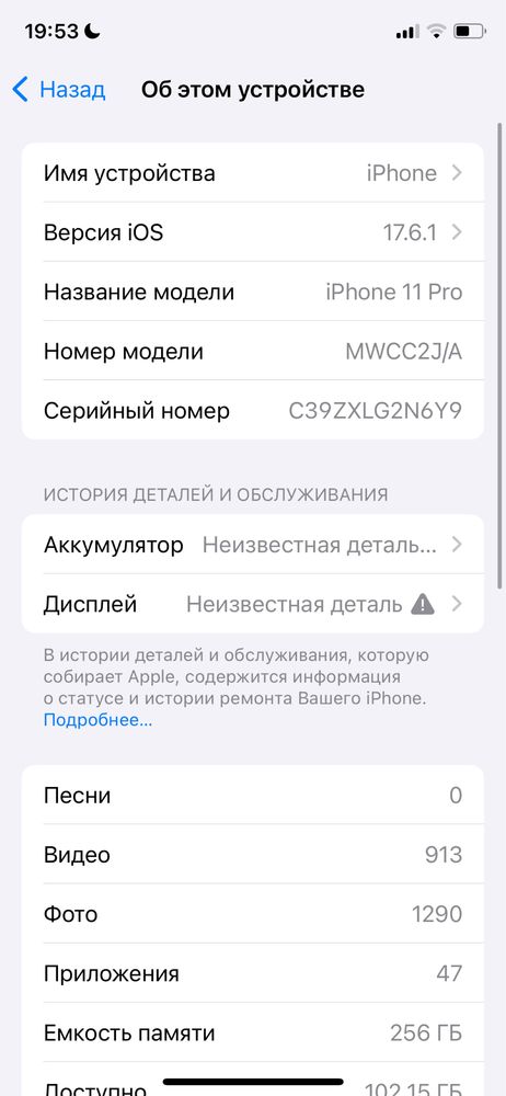 Айфон 11 про, на 256 гб, акб 100%, iphone 11 pro