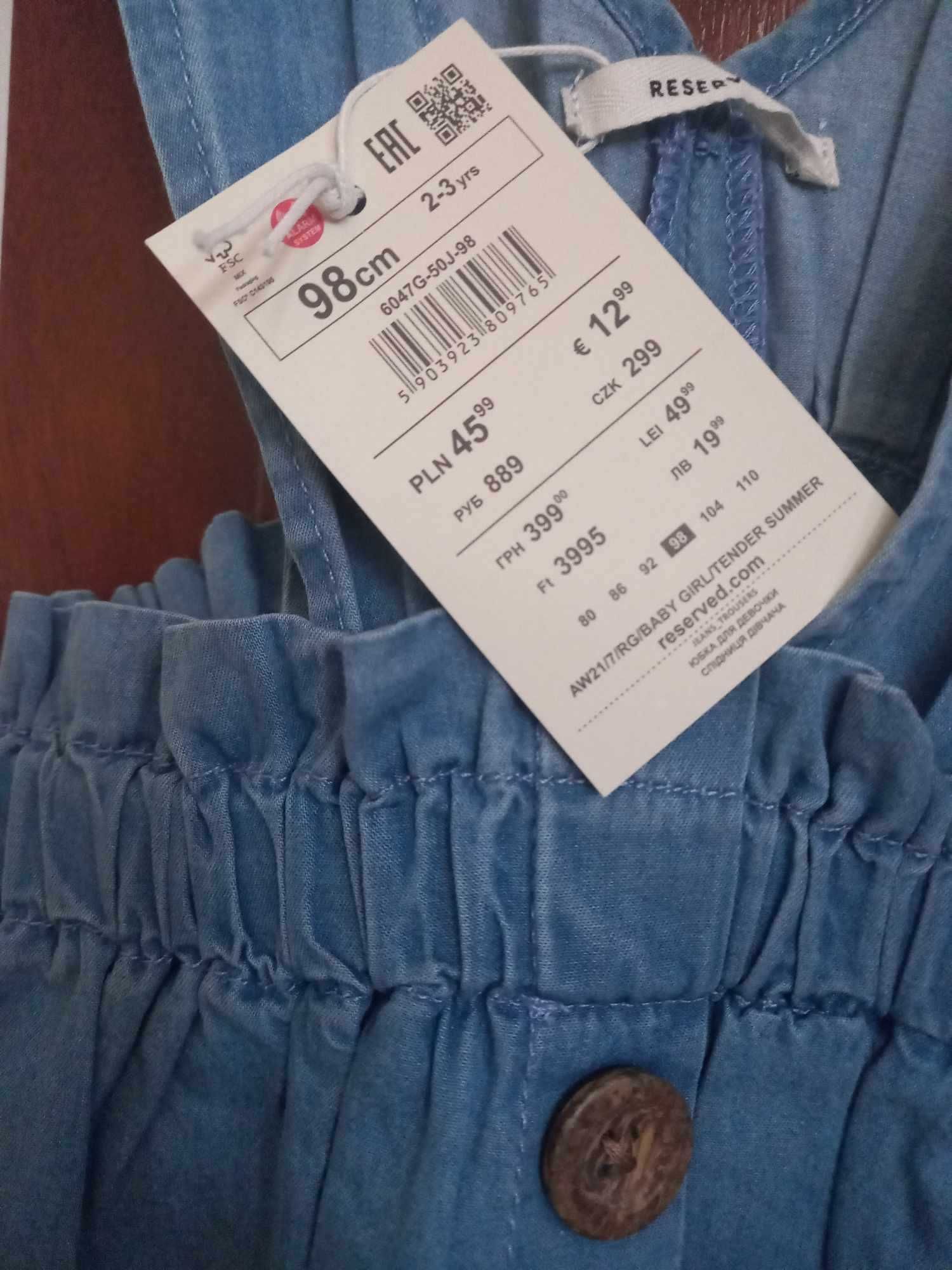 Spódnica dziewczęca Reserved r. 98