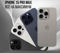 iPhone 15 PRO MAX (eSIM)  512GB  |  1TB