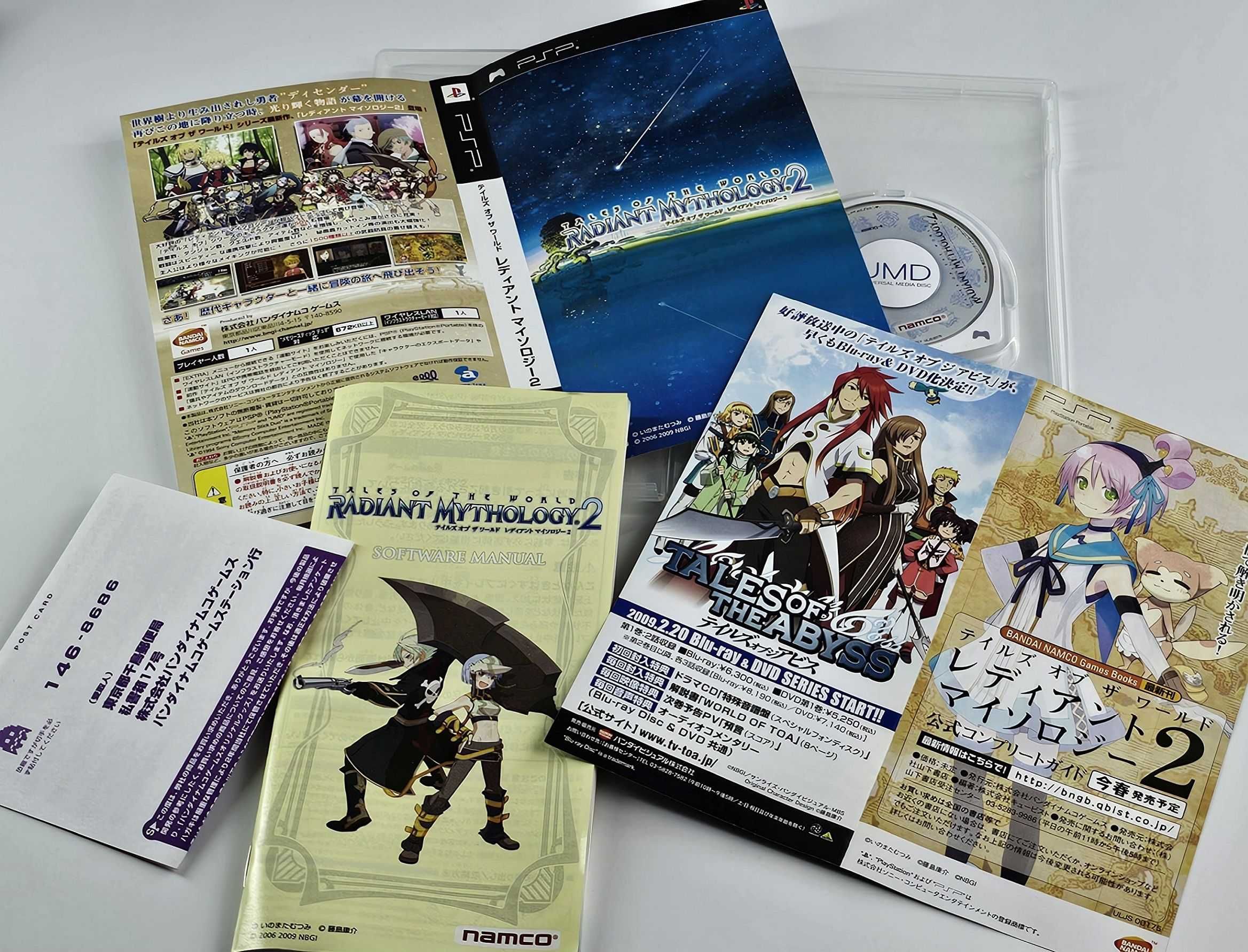 Tales of the World: Radiant Mythology 2