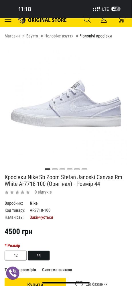 Nike Sb Zoom Stefan Janoski Canvas Rm White Ar7718-100