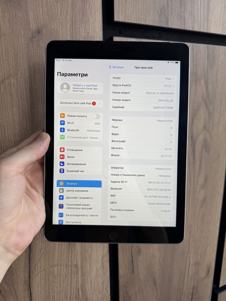 iPad 6 32GB 2018 Wi-Fi + LTE