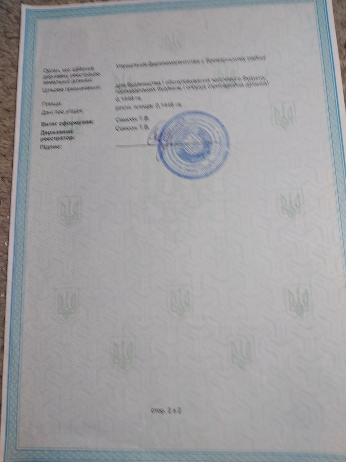 Земельна ділянка під забудову
