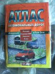 продам атлас автомобидьных дорог стран снг и др стран