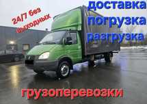 Грузоперевозки Киев и область, Лучший тариф, быстрая подача, грузчики