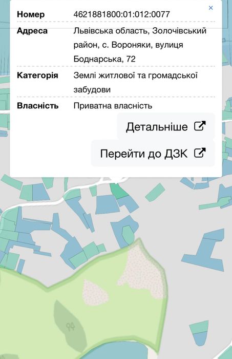 Ділянка 25 соток під будівництво+цегляний будинок