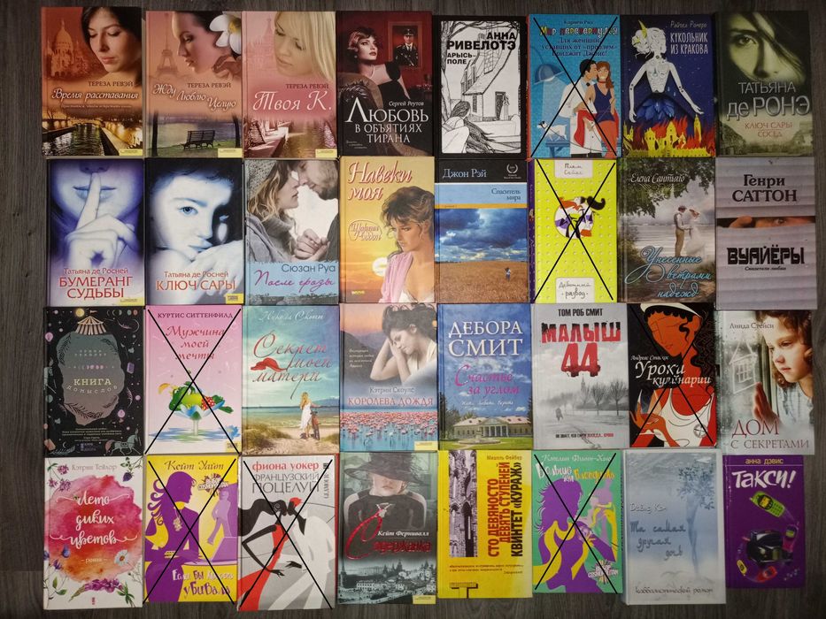 Современные любовные романы в твердом переплете, 170 кн.