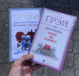 Мужчины с марса женщины с Венеры Джон Грей Книга.