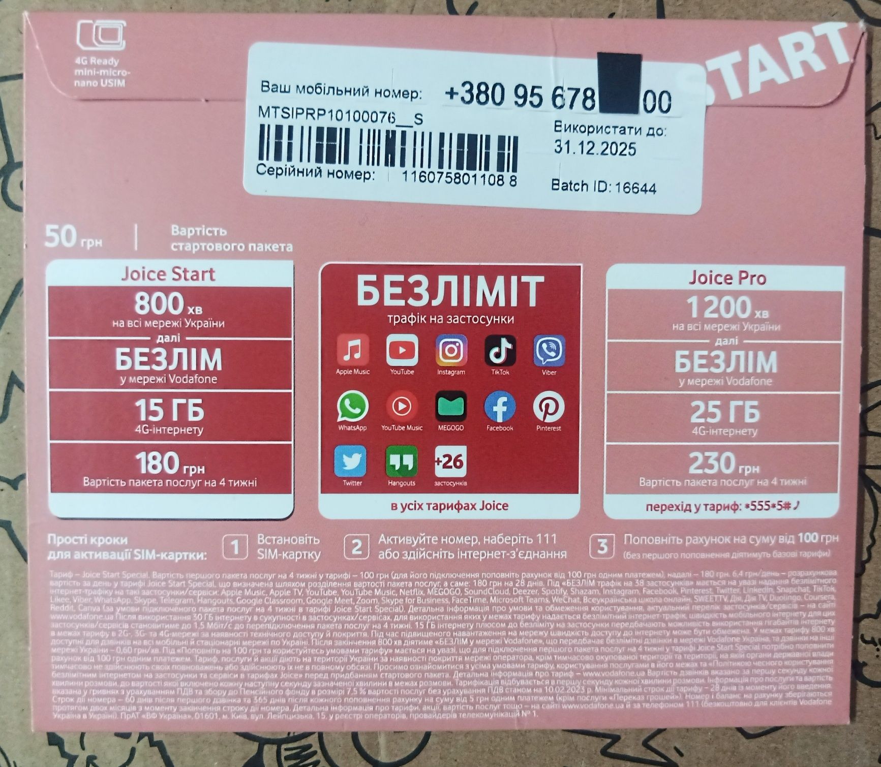 Стартовый пакет Vodafone новый/красивый номер
