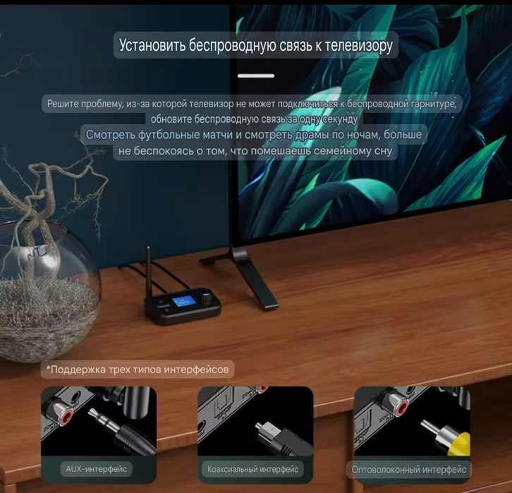 Bluetooth 5.1 приемник-передатчик Q Sound C41 PRO LCD.Ресивер/трансмит
