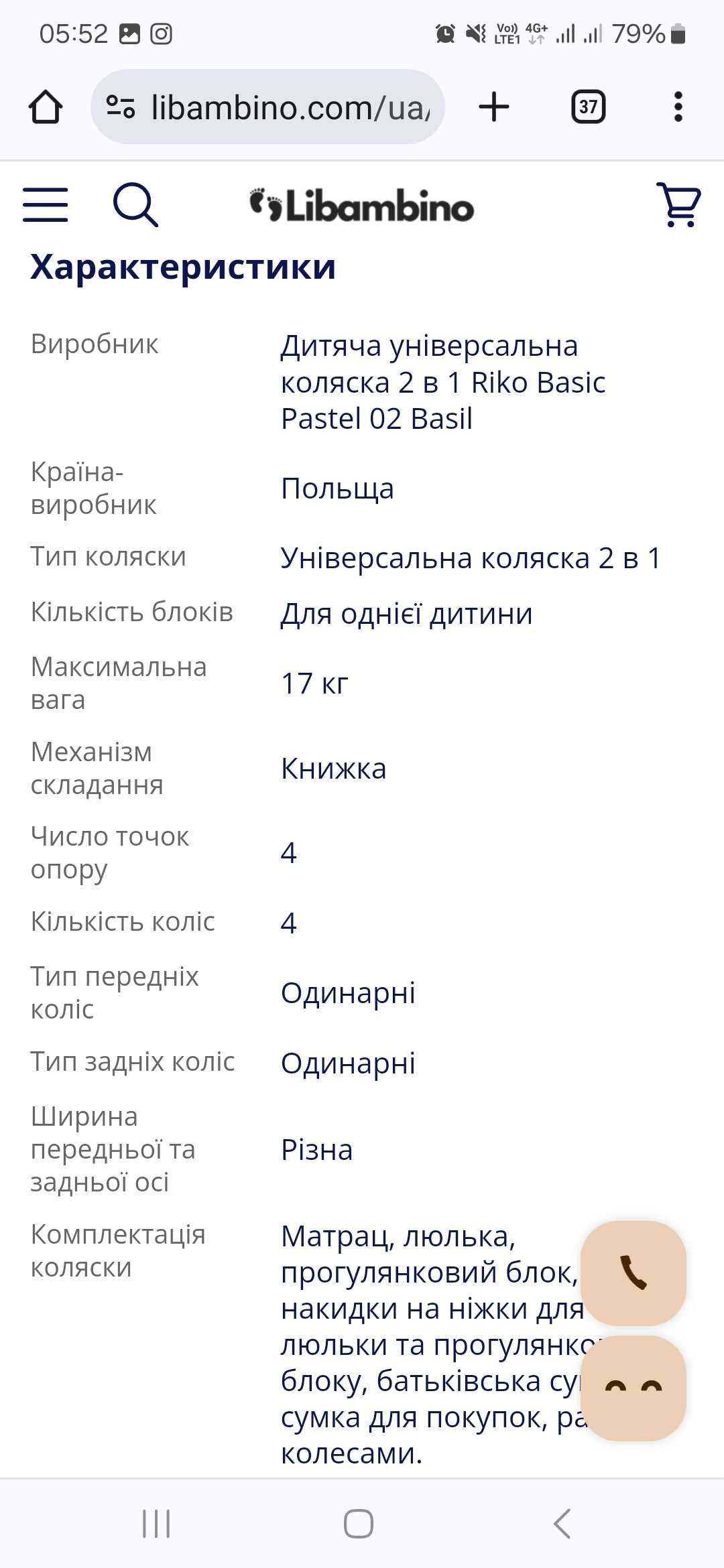 Дитяча коляска 2в1 Rino Basic Польща