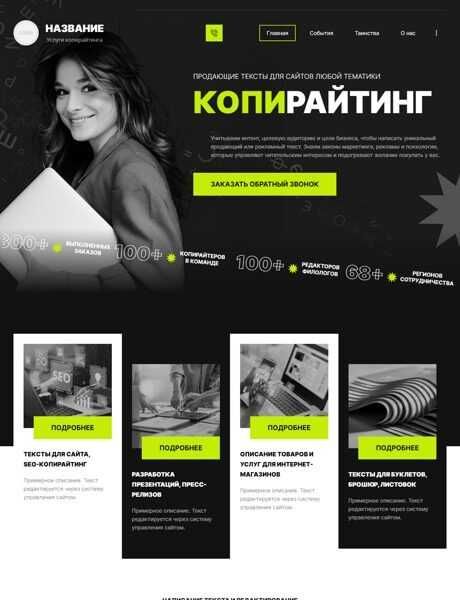 Создание сайта Лендинг Визитка Создать Заказать Сделать САЙТ под ключ!