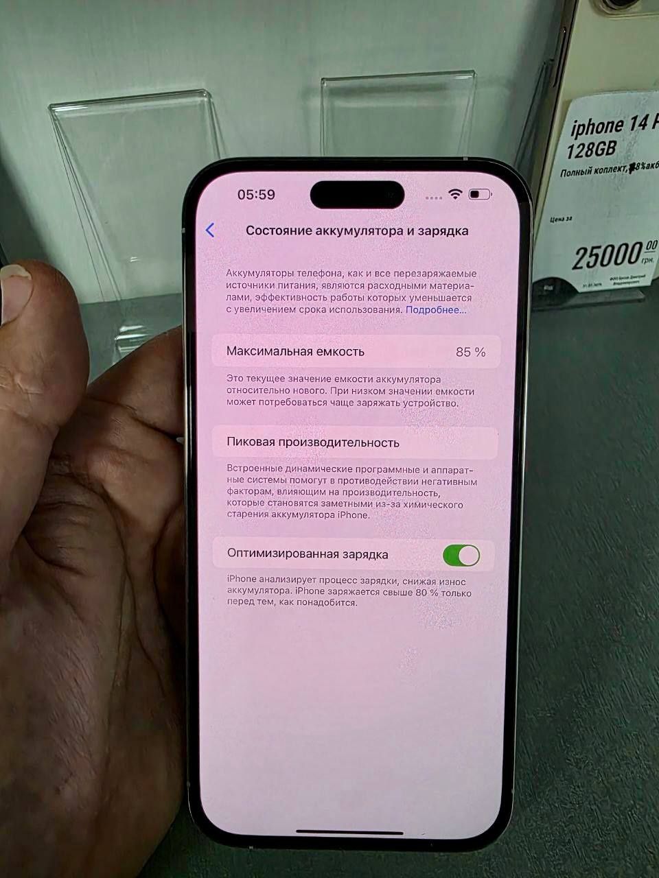 Iphone 14 Pro Max 256 Gb
