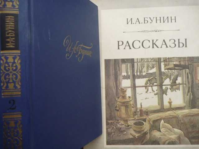 2кн.Бунин"Легкое дыхание"1988г\"Солнечный удар"1982г