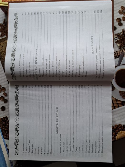 Лот:  "Золотая книга этикета" и "Золотая книга праздничного застолья"