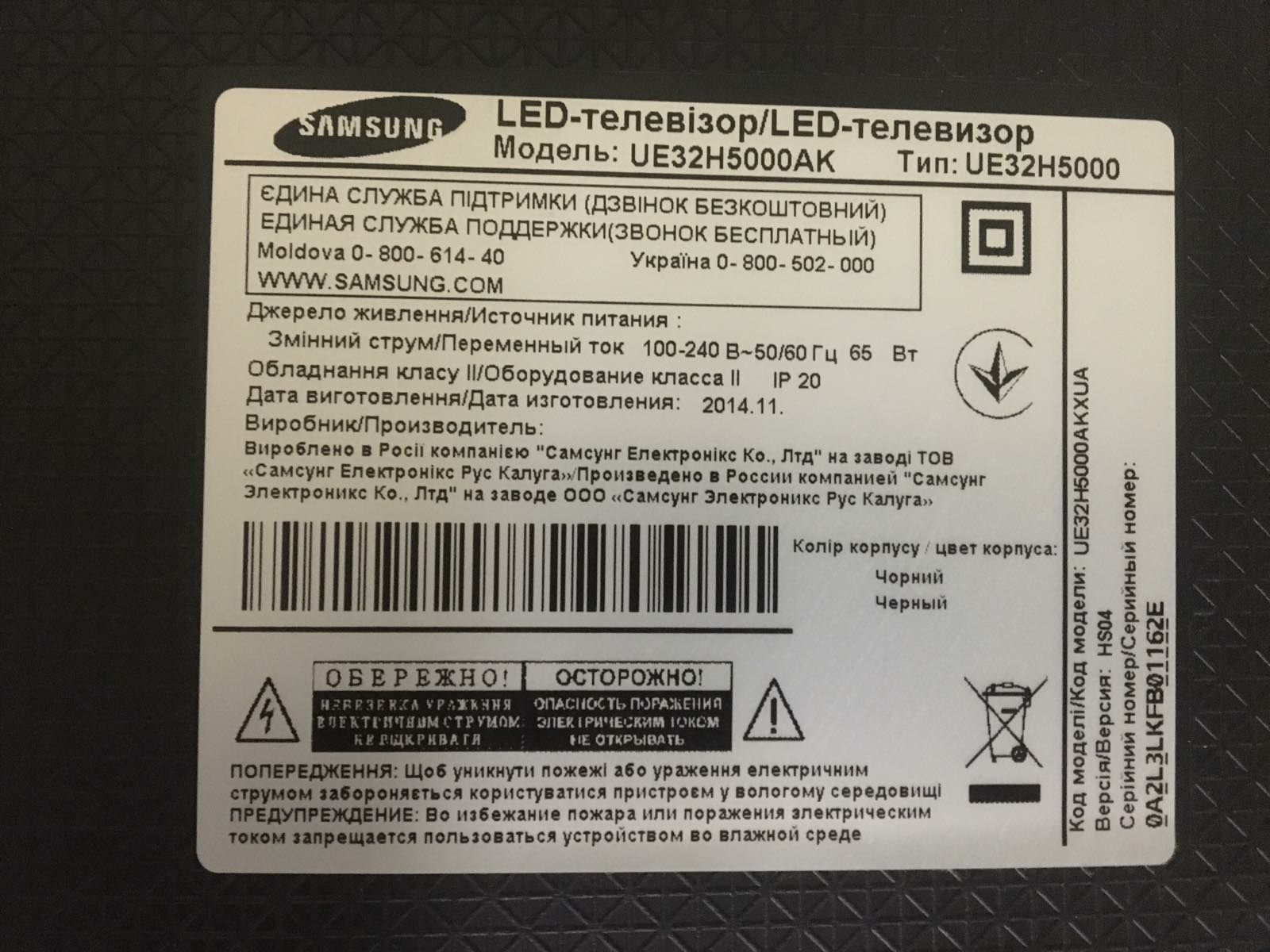 Samsung UE32H5000 (82см)